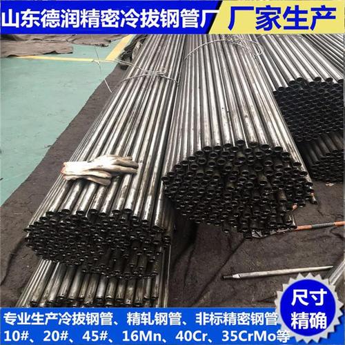 淮北 16mn钢管德润 精拔钢管 无缝钢管厂家